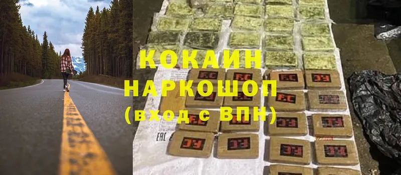 Cocaine Fish Scale  дарк нет состав  Богучар 